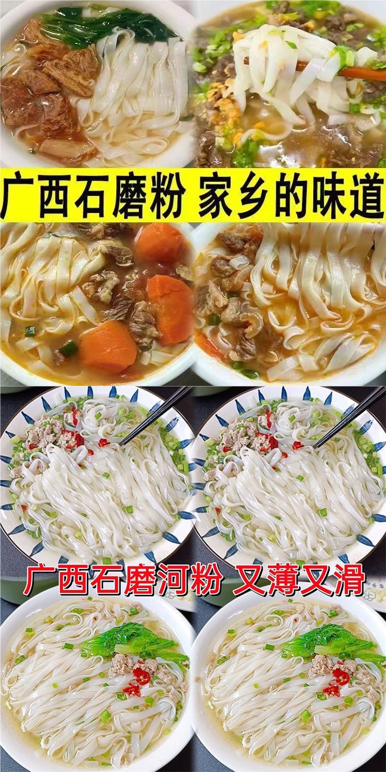 广西石磨河粉一整箱纯手工干河粉梧州米粉切粉汤粉宽粉宵夜薄滑。-阿里巴巴