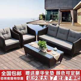 户外花园庭院休闲三人藤椅沙发组合室外酒店阳台售楼处创意藤家具