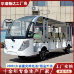 11座电动观光车景区旅游车民宿摆渡车楼盘接驳园区厂区接待观光车