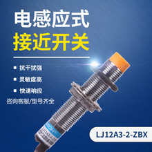 ���ق�����늸�ʽNPN�ӽ��_�PLJ12A3-4-Z/BX/AX/BY/AY/EZ/DZ/EX