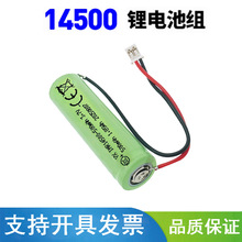 14500�늳�3.7V늄���ˢ��횵�4.2���ɳ�늳�������������С���