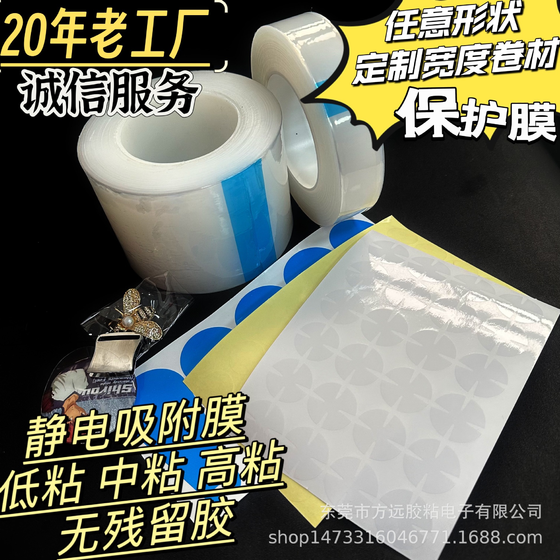 20年厂家表面镜片玻璃自动静电吸附膜屏幕镜子膜 防pe保护膜透明