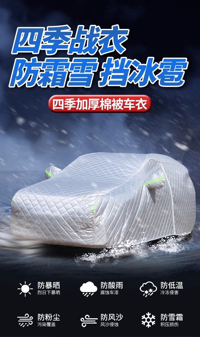Jaguar F-Pace Car Cover, Fpace-Specific Car Cover, Sun-Proof, Rain-Proof, Snow-Proof, Heat-Insulating Thick Car Cover