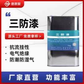 导电胶;厌氧胶;复合型胶粘剂
