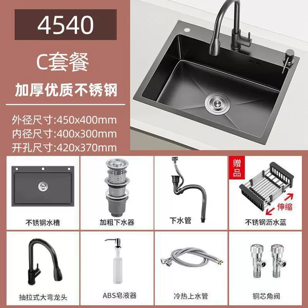 450x400mm-pull faucet package