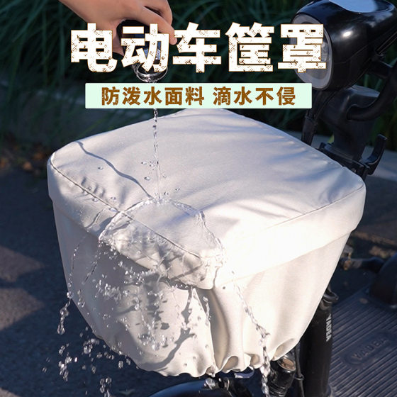 Electric Car Basket Car Basket Sunscreen Cover Hanging Bag Inner Basket Battery Rain Cover Basket Storage Artifact Waterproof Storage Bag
