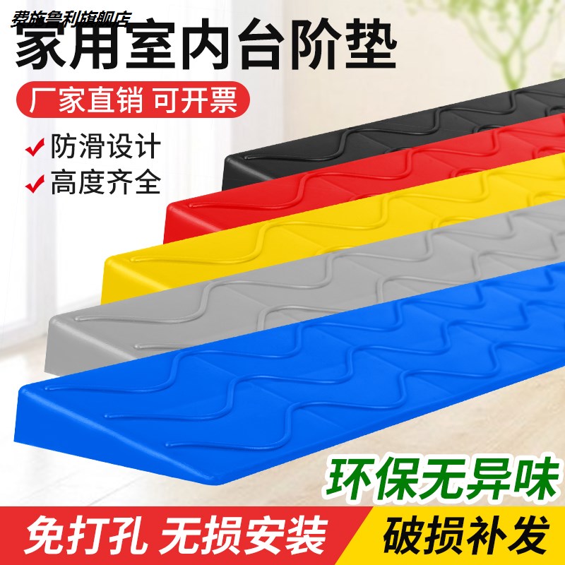 室内门槛斜坡垫台阶垫家用扫地机器人上坡垫爬坡垫门坎台阶斜坡板