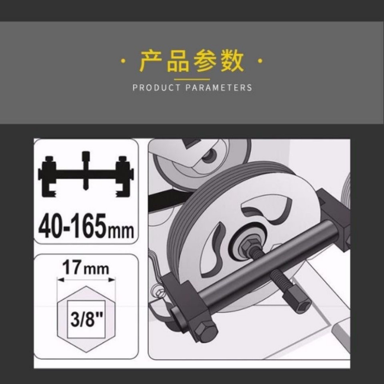 Crankshaft Pulley Puller, Pulley Removal Tool, Fan Impeller Puller, Motor Steering Wheel Puller, Removal Tool