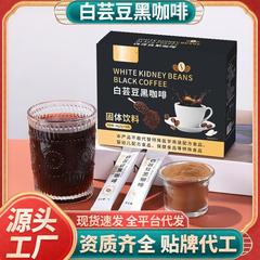 白芸豆黑咖啡左旋咖啡冷萃速溶咖啡粉0脂西梅黑咖啡抖音爆款批发