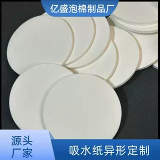 香水留香纸试精油闻试香片试香卡扩试纸圆型异型香薰棉纸