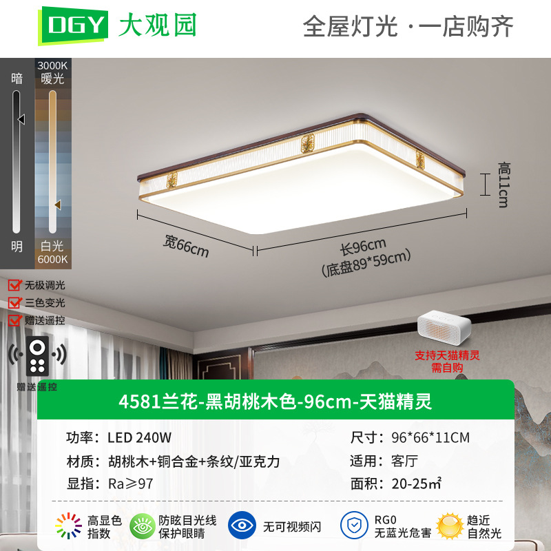 Gran vista jardín sala de estar lámpara de techo nuevo estilo chino estilo chino negro madera de nuez lámpara de dormitorio comedor Zhongshan lámpara 667L