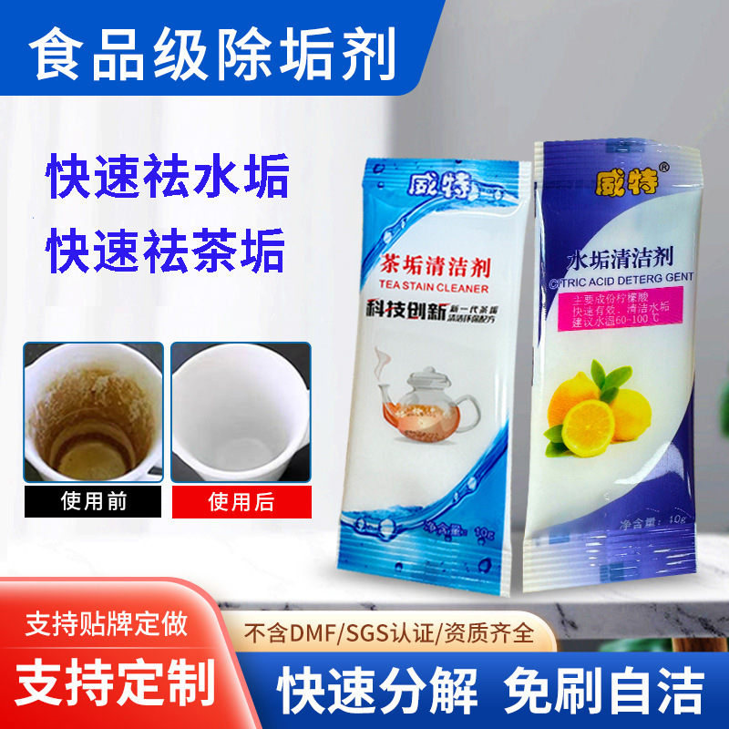 Food-Grade Citric Acid Descaler for Cleaning Tea Stains and Limescale from Kettles and Thermos Cups