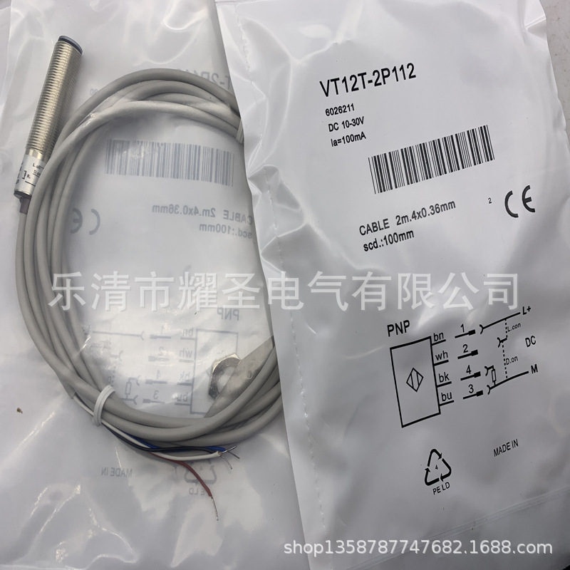 现货全新   光电开关 VT12T-2P112  质量保证 传感器