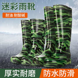 雨靴加绒底迷彩雨鞋男高筒防滑中筒加厚绒胶鞋通用钓鱼防水耐磨
