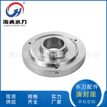 厂家水刀配件油封座 KMT超高压水射流切割增压泵陶瓷杆座05007786