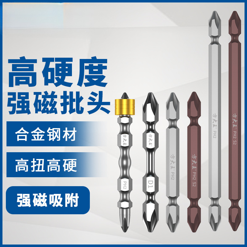 方大王电动螺丝刀加长批头十字内六角风批披头强磁性手电钻转头
