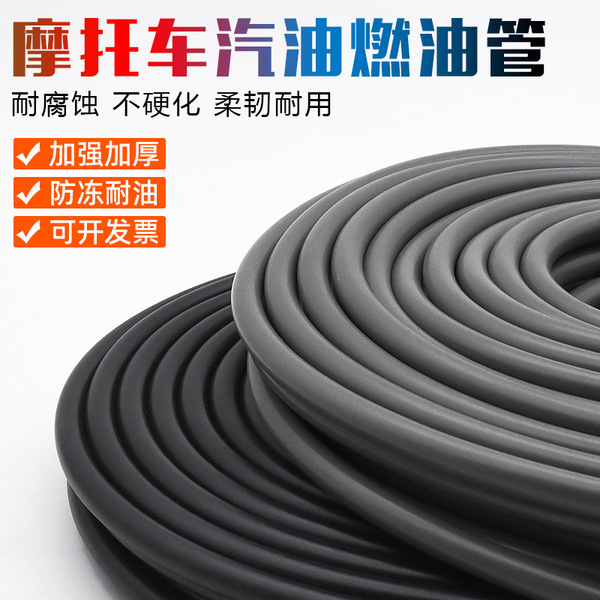 Motorcycle fuel pipe carburetor fuel supply pipe booster scooter fuel tank fuel pipe fuel pipe gasoline pipe