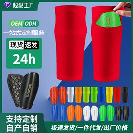 足球护腿板;运动背包;运动休闲棉袜