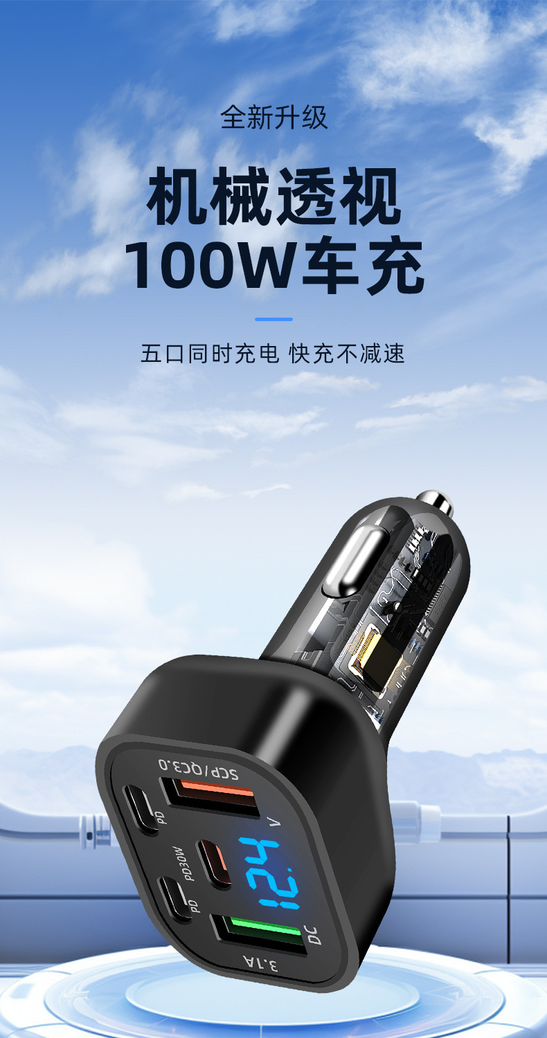 Cross-Border New Model Qc3.0 Super Fast Charging Multi-Port Digital Display Car Charger 100W Digital Display Transparent Car Charger