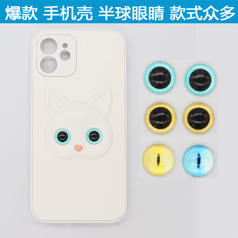 饰品配件时光宝石图案玻璃可爱猫咪兔子手机壳半球眼睛眼珠眼片|ru