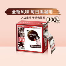 雀巢醇品黑咖啡100天美式无蔗糖添加黑咖啡速溶粉100包旗舰店