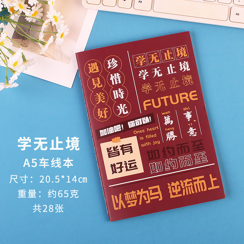 Al por mayor inspiración A5 cuadernos de línea cuadernos adorables estudiantes de primaria secundaria papelería de copias blandas de suministros de oficina cuadernos