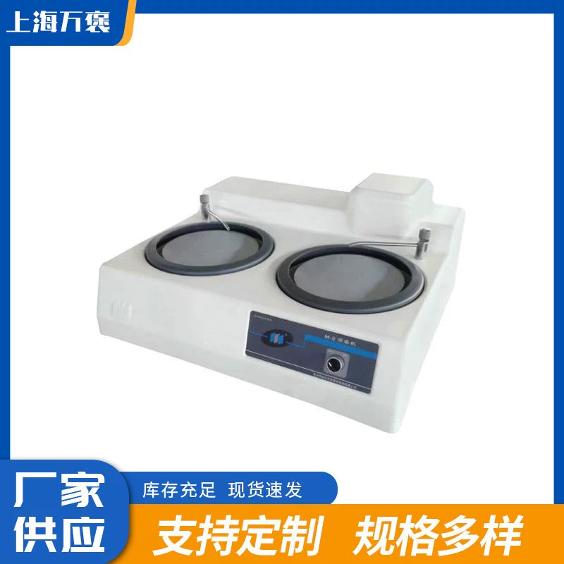 МоПао ® Машина для шлифовки и полировки металлографических образцов типа 2B, оборудование для предварительной шлифовки и полировки металлографических образцов с непрерывной переменной скоростью