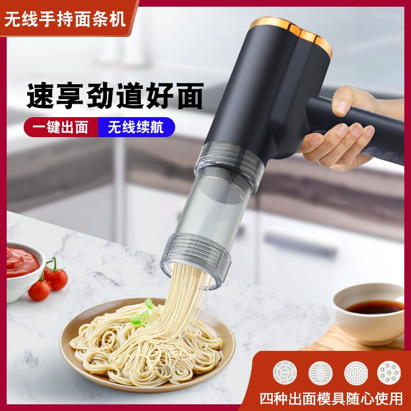 Беспроводная портативная зарядная машина для прессования лапши, автоматическая ручная Бытовая небольшая многофункциональная электрическая машина для прессования лапши