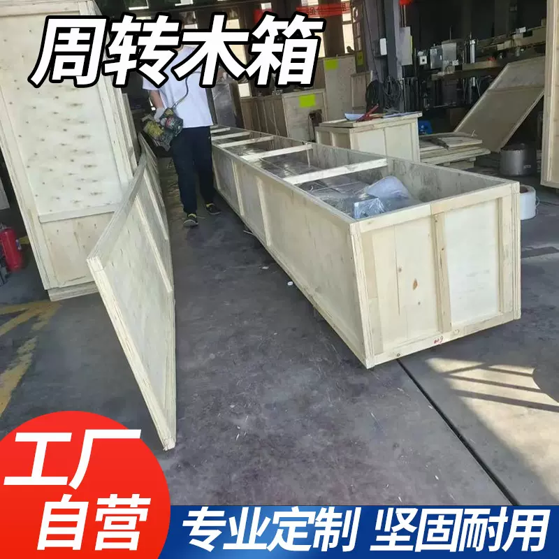 山东定制物流出口木箱免熏蒸包装打包木箱加工胶合板周转箱带盖子
