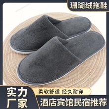 星级酒店一次性拖鞋待客居家防滑加厚宾馆民宿美容院室内拖鞋批发