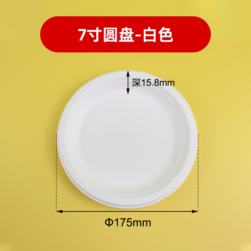 Degradable desechable plato redondo disco pulpa para llevar papel de picnic Bento plato de pastel plato de papel en stock