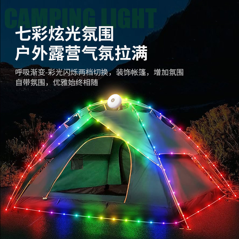 Nuevo ambiente transfronterizo LED camping light USB cargable al aire libre carpa de luz de cuerda de colores cinta medidor de almacenamiento de luz de camping