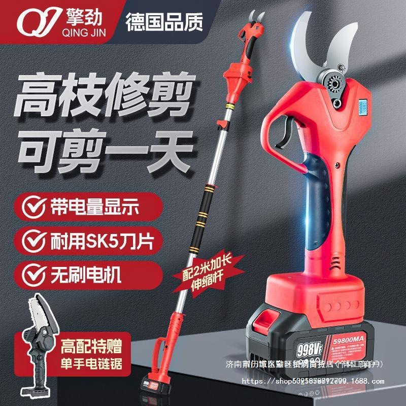 德国擎劲电动修枝剪刀充电式电剪刀剪果树锂电电剪子园林剪树直销