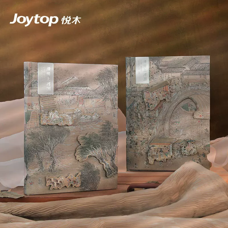 Joytop清明上河图精装笔记本A5国潮文创记事本插画手账本全套礼盒