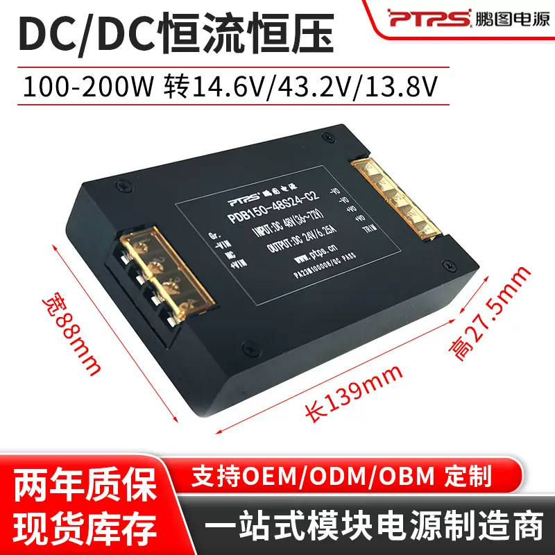 DC/DC恒流恒压模块电源PDB-C2 100-200w高压输入隔离升压模块批发