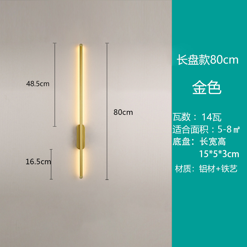 Lámpara de pared de tira larga minimalista Lámpara de noche de dormitorio Lámpara LED creativa Lámpara de pasillo de sala de estar nórdica simple moderna