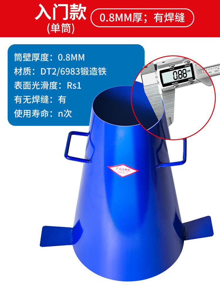 보급형 모델 단일 배럴(배럴 두께 0.8mm)