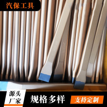 扁凿扁铲錾子凿铁工具现货合金钢凿水泥石头开槽凿墙斩铁订治