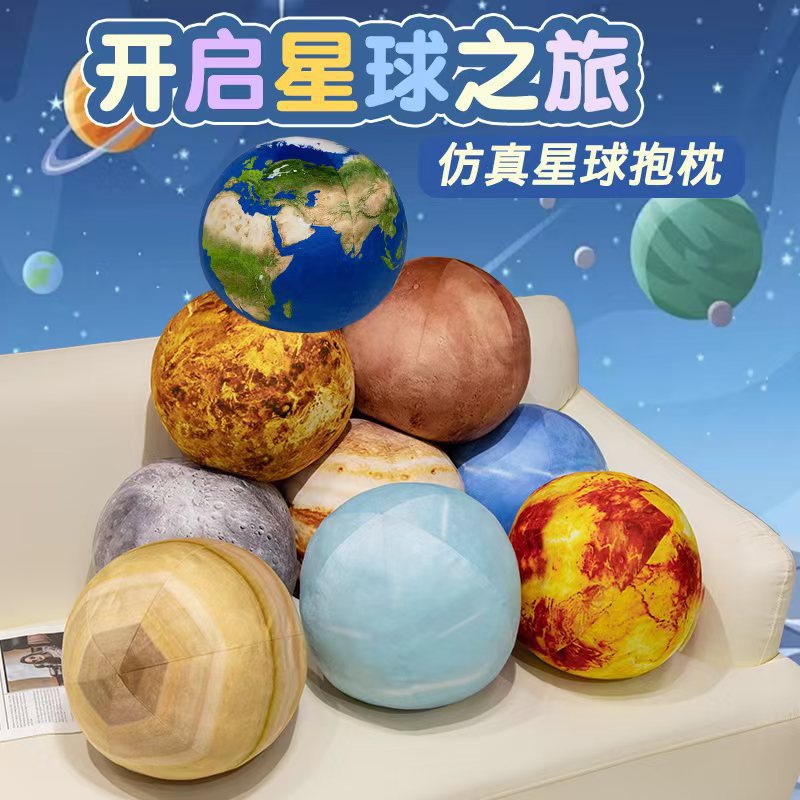 Simulación de la tierra sol luna planetas colgantes juguetes de peluche almohada esférica regalo para niños muñecas de tela