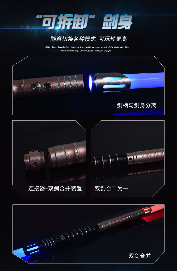 星球大战激光剑二合一金属光剑发光变色充电闪光儿童玩具工厂批发-阿里巴巴