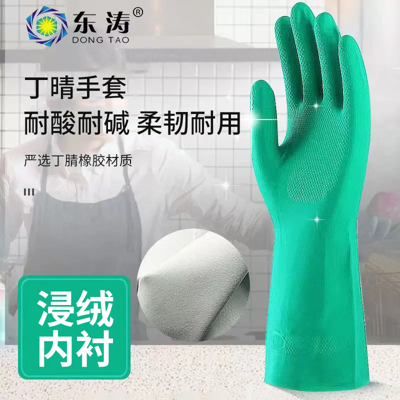 批发耐油耐酸碱工业丁腈手套耐磨防滑耐刺穿劳保手套东涛7400