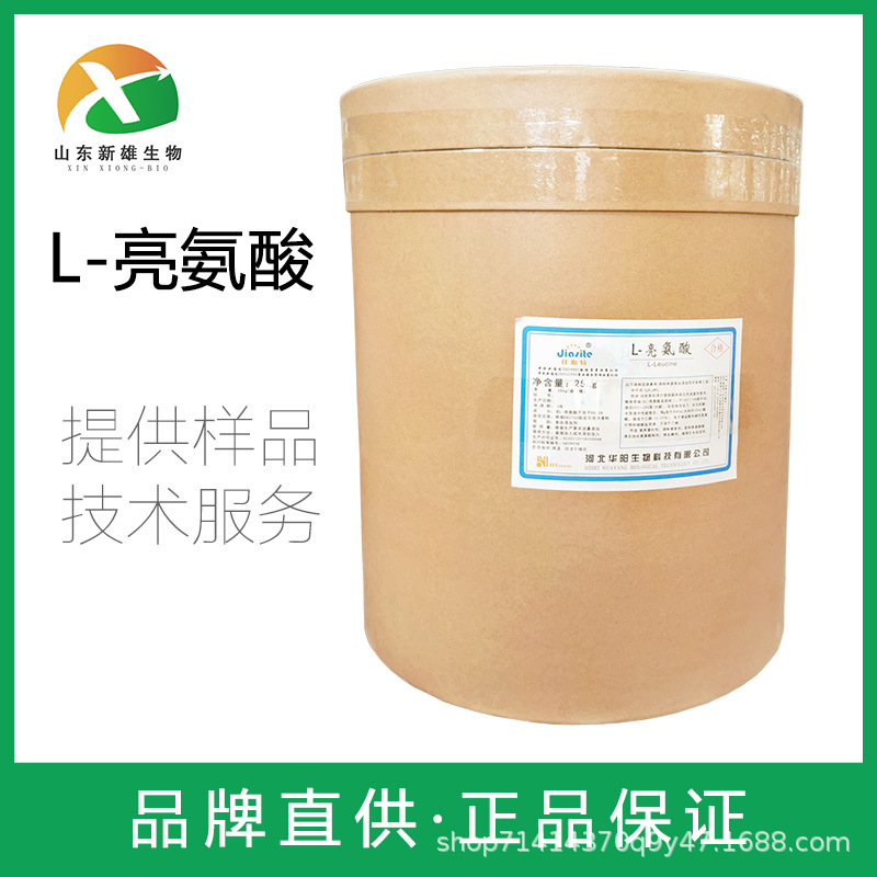 L-亮氨酸 氨基酸营养强化剂 l亮氨酸农业饲料用原料