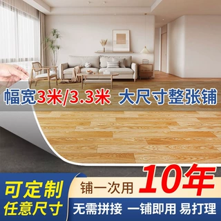 3米宽3.3米宽地板革家用水泥地直接铺加厚PVC塑胶地垫自粘仿瓷砖