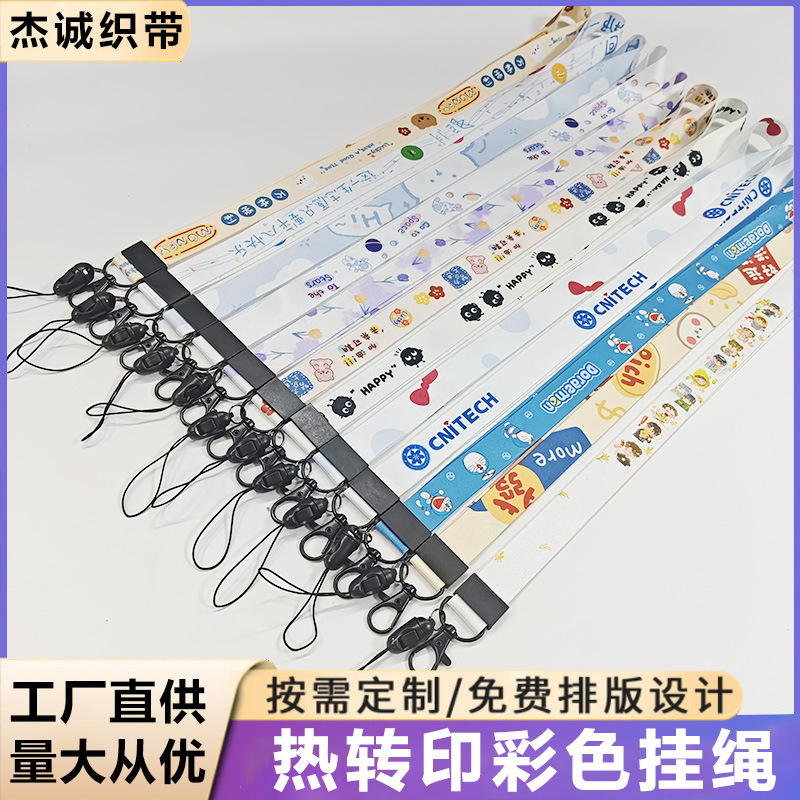 メーカーカスタム熱転写カラーストラップ作業ブランド展示会の長い首ストラップ漫画アルファベット携帯電話ストラップ|undefined