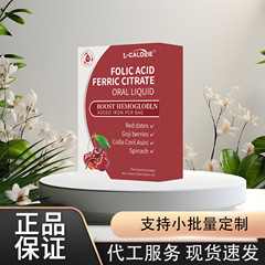 L-CALORIE-FOLIC-ACIDFERRIC-CITRATE200ml 工場直販、承認可能、代理販売可能