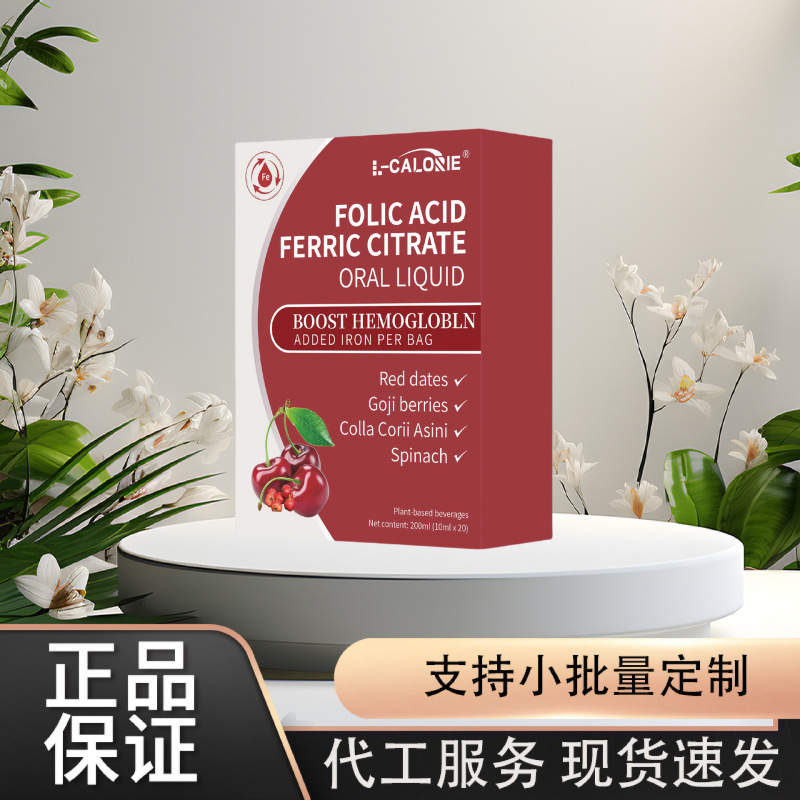 L-CALORIE-FOLIC-ACIDFERRIC-CITRATE200ml 工場直販、承認可能、代理販売可能|undefined
