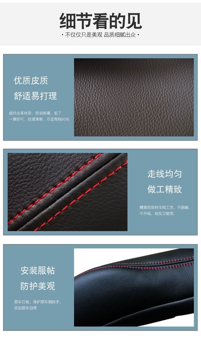 Suitable for 11-16 Haval H6 Seat Side Armrest Cover, H6 Upgraded Version Front Seat Armrest Leather Cover Interior Modification Set