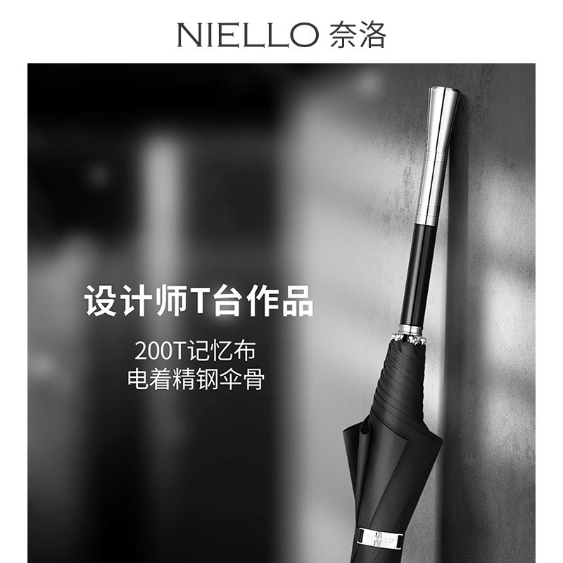 Nello high-end light luxury rain dual-use straight umbrella automatic open simple men gentleman business umbrella wholesale one-piece delivery