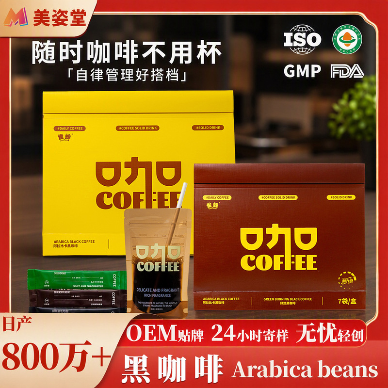 Powerful Factory Quefeng Arabica Black Coffee Boxed Yunnan Small Bean Coffee Instant American Coffee Powder Wholesale Powerful Factory Quefeng Arabica Black Coffee Boxed Yunnan Small Bean Coffee Instant American Coffee Powder Wholesale