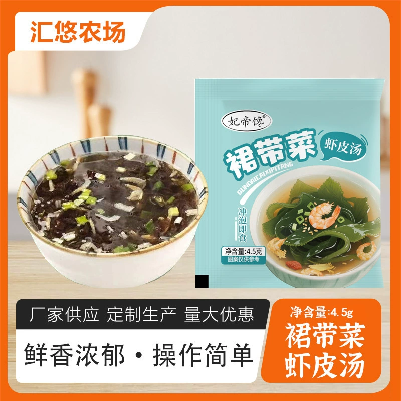 Суп из кожи креветок Wakame, домашний суп для завтрака, мгновенный пакет, приправа Wonton, независимая маленькая упаковка, суп из кожи креветок wakame